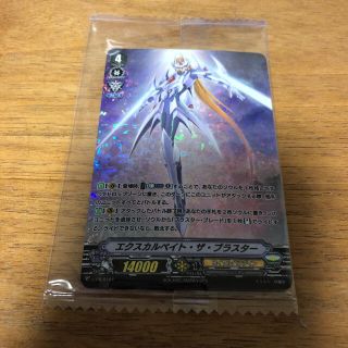 カードファイトヴァンガード(カードファイト!! ヴァンガード)の☆非売品☆ヴァンガード エクスカルペイト・ザ・ブラスター　特典　ノベリティ(シングルカード)