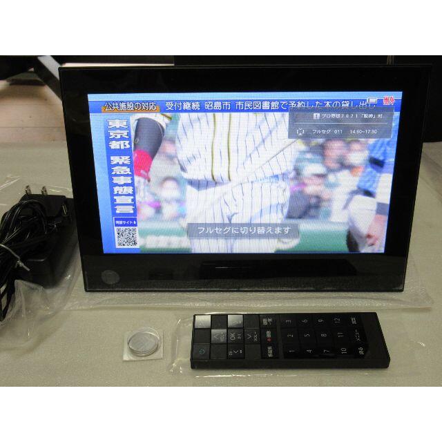 9インチポータブルTV★中古★改造済 PhotoVisionTV202HW 黒 スマホ/家電/カメラのテレビ/映像機器(テレビ)の商品写真