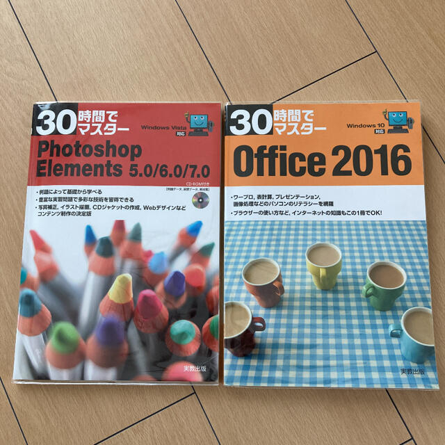 Office 2016 / Photoshop Elements  2冊セット エンタメ/ホビーの本(コンピュータ/IT)の商品写真