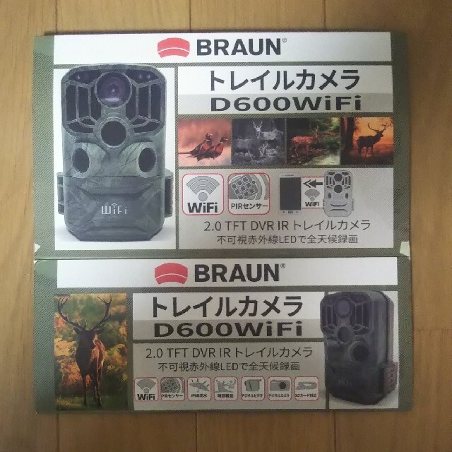 BRAUN(ブラウン)の防犯トレイルカメラ  VANBAR スマホ/家電/カメラのスマホ/家電/カメラ その他(防犯カメラ)の商品写真