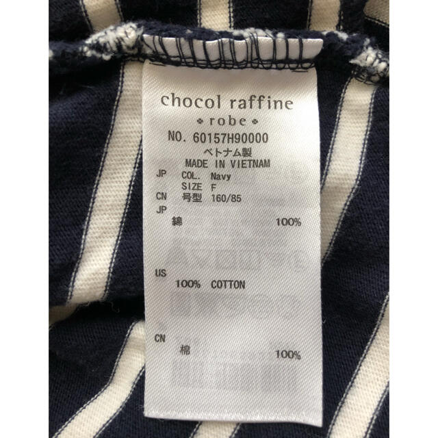 chocol raffine robe(ショコラフィネローブ)のショコラフィネローブ　濃紺　白ボーダーチュニックワンピ　フリーサイズ レディースのワンピース(ひざ丈ワンピース)の商品写真