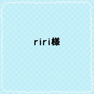 ギャップ(GAP)のriri様専用(キャラクターグッズ)