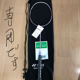 ヨネックス(YONEX)のYONEX バドミントンラケット DUORA6(バドミントン)