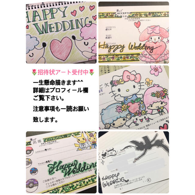 結婚式の招待状返信アートの通販 By ちょこ S Shop ラクマ