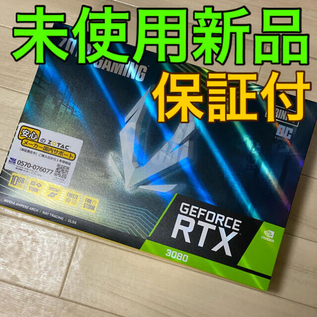 ZOTAC GAMING GeForce RTX 3080 Trinity OC