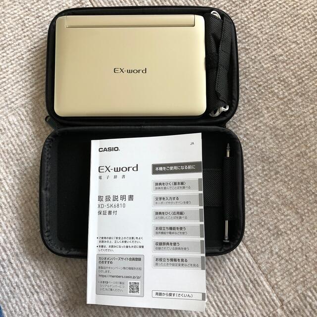 電子辞書u3000カシオEX-word XD-SK6810 商品の状態 フラワー/ガーデン