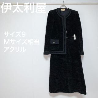 伊太利屋　ジャケット　スカートセット　新品未使用品