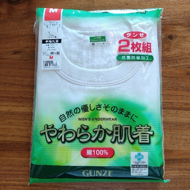 GUNZE(グンゼ)のグンゼ メンズのアンダーウェア(その他)の商品写真