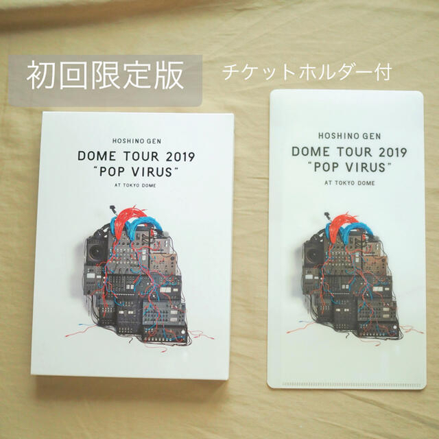 星野源 DOME TOUR 2019『POP VIRUS』初回限定