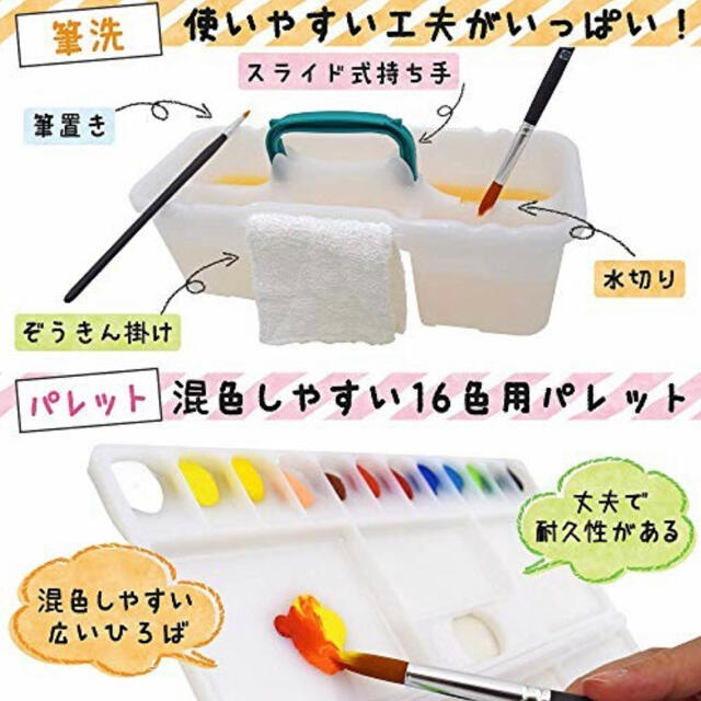 サクラクレパス(サクラクレパス)の【新品未使用】サクラクレパス　絵具セット(ピンク) エンタメ/ホビーのアート用品(絵の具/ポスターカラー)の商品写真