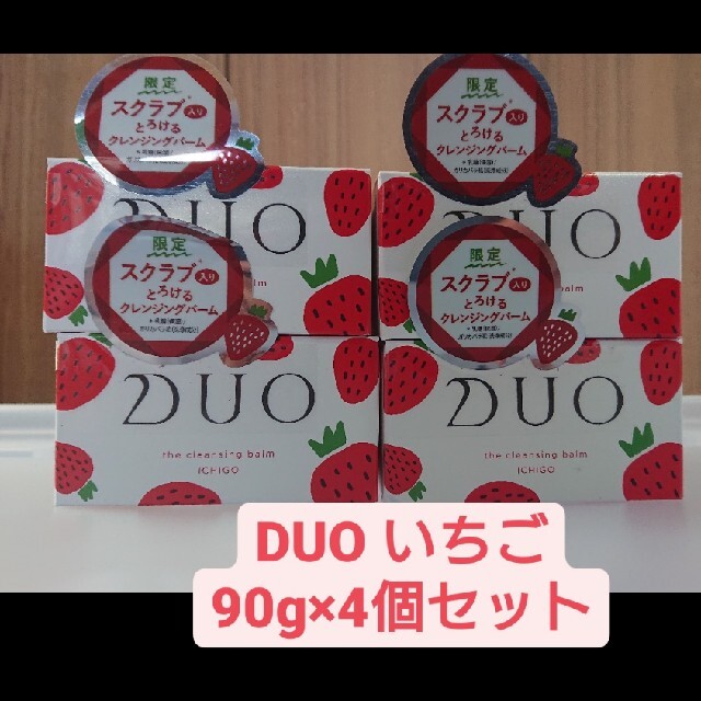 クレンジングバームDUO新品未使用 DUO いちご 4個セット