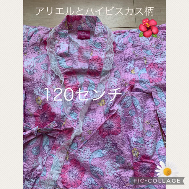 Disney(ディズニー)の120センチ　アリエル柄　浴衣風セットアップ🎀 キッズ/ベビー/マタニティのキッズ服女の子用(90cm~)(甚平/浴衣)の商品写真