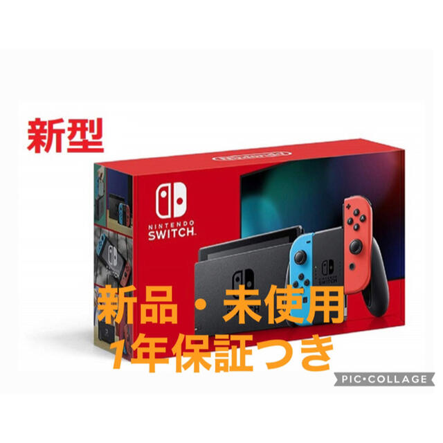 【新品・未開封】任天堂スイッチ本体Nintendo Switch