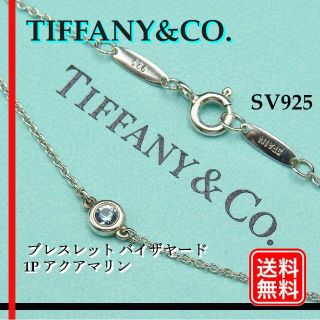 ティファニー(Tiffany & Co.)の美品 ティファニー ブレスレット バイザヤード 1P アクアマリン(ブレスレット/バングル)