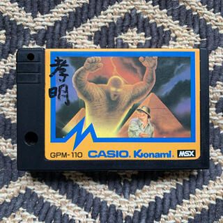 カシオ(CASIO)の王家の谷　CASIO msx(PCゲームソフト)