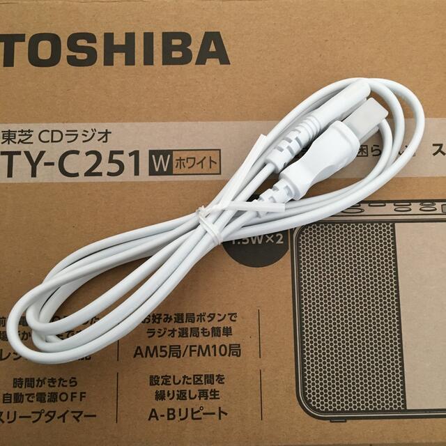 東芝(トウシバ)の東芝CDラジオ電源コード スマホ/家電/カメラのオーディオ機器(その他)の商品写真