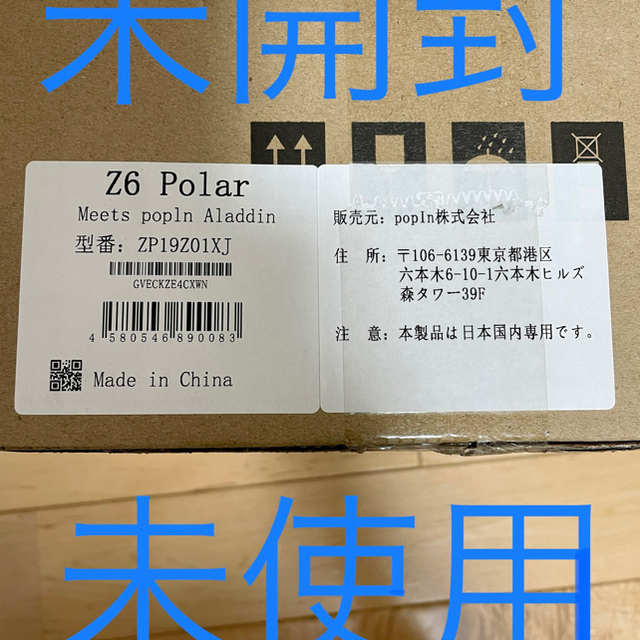 今年人気のブランド品や Z6 Polar Meets popln Aladdin プロジェクター