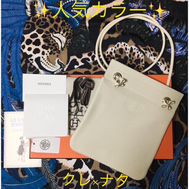 Hermes(エルメス)のエルメス✨アリーヌミニ✨クレ✨ナタ✨バイカラー レディースのバッグ(ショルダーバッグ)の商品写真