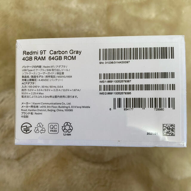 Xiaomi Redmi 9T  Carbon Gray スマホ/家電/カメラのスマートフォン/携帯電話(スマートフォン本体)の商品写真