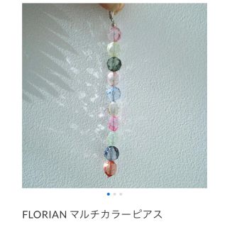 アッシュペーフランス(H.P.FRANCE)の2021SS  FLORIAN  フローリアン　今期　新品同様(ピアス)