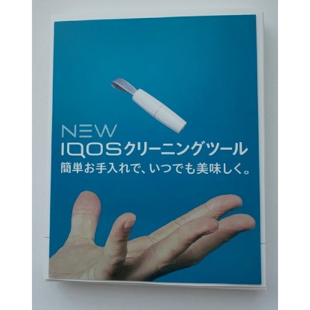【新品未使用】IQOSクリーニングツールセット メンズのファッション小物(タバコグッズ)の商品写真