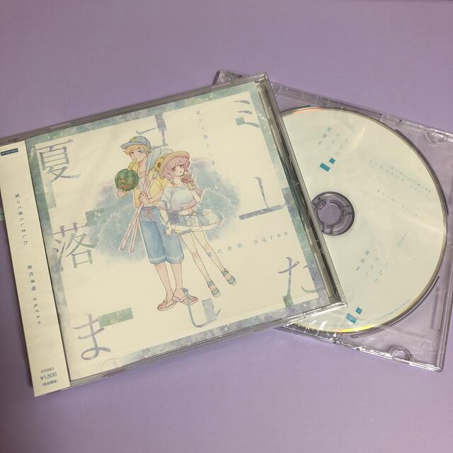 夏代孝明 nqrse CD その他のその他(その他)の商品写真