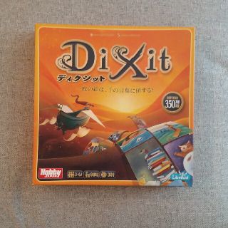 ホビージャパン(HobbyJAPAN)のDixit ディクシット ボードゲーム(その他)