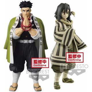 バンプレスト(BANPRESTO)の鬼滅の刃　悲鳴嶼行冥・伊黒小芭内【絆ノ装 拾陸ノ型】（美品）(アニメ/ゲーム)