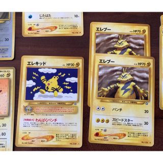 ポケモンカードゲーム(旧裏面)/でんき84枚　ピカチュウ　ライチュウほか