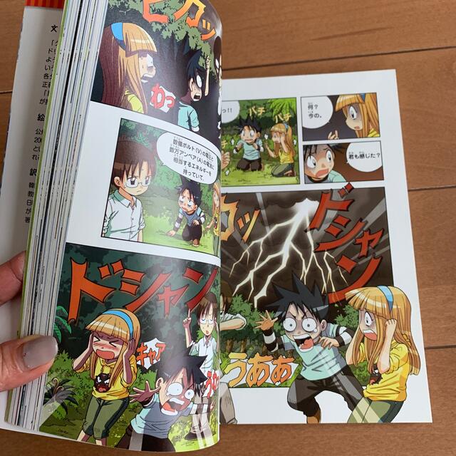 異常気象のサバイバル １ エンタメ/ホビーの漫画(その他)の商品写真