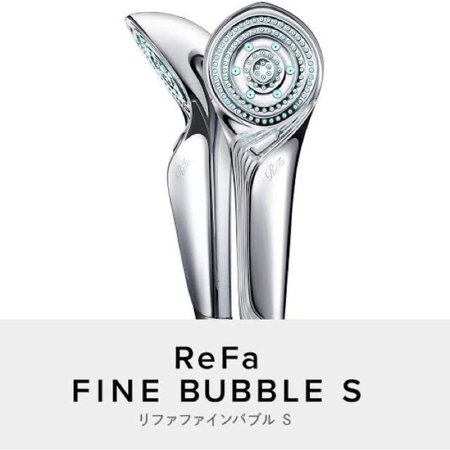 ReFa(リファ)の【新品未使用】ReFa (リファ) ReFa FINE BUBBLE S コスメ/美容のボディケア(バスグッズ)の商品写真