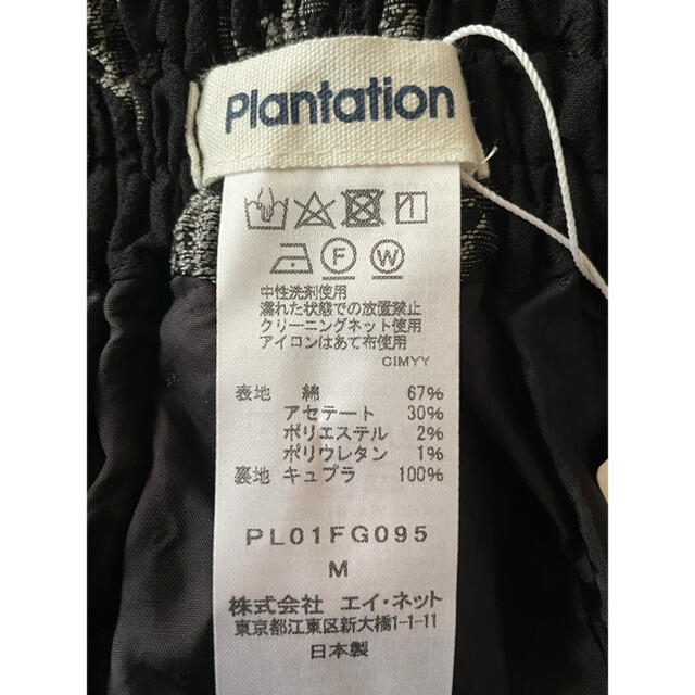 Plantation(プランテーション)の【専用】plantation フラワーシャーリングスカート レディースのスカート(ロングスカート)の商品写真