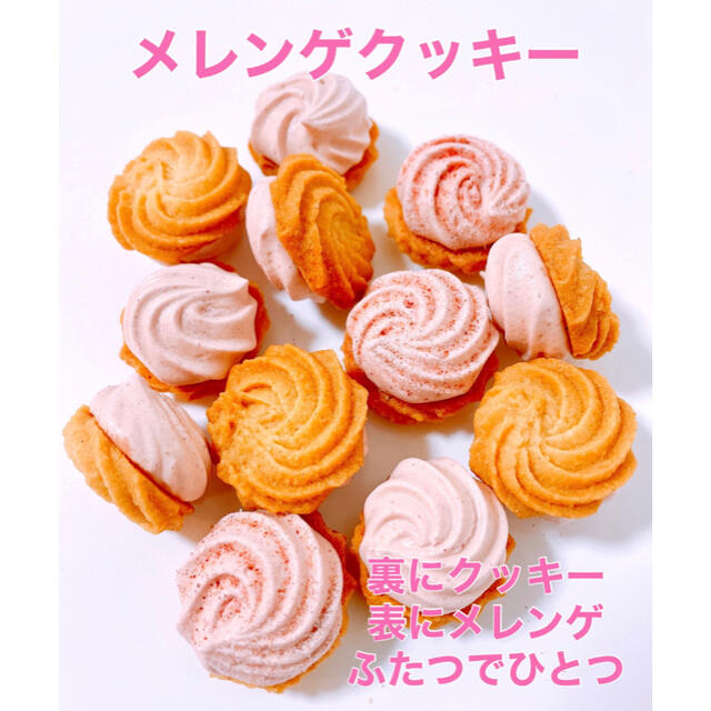 エシレバターのクッキー3種セット