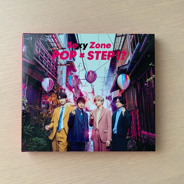 SexyZone pop×step!? 初回限定盤B エンタメ/ホビーのタレントグッズ(アイドルグッズ)の商品写真