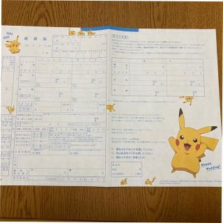 ポケモン(ポケモン)の婚姻届　ポケモン　ピカチュウ(結婚/出産/子育て)