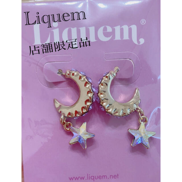 Liquem ムーンフープ・ピアス　店舗　限定色　新品未開封