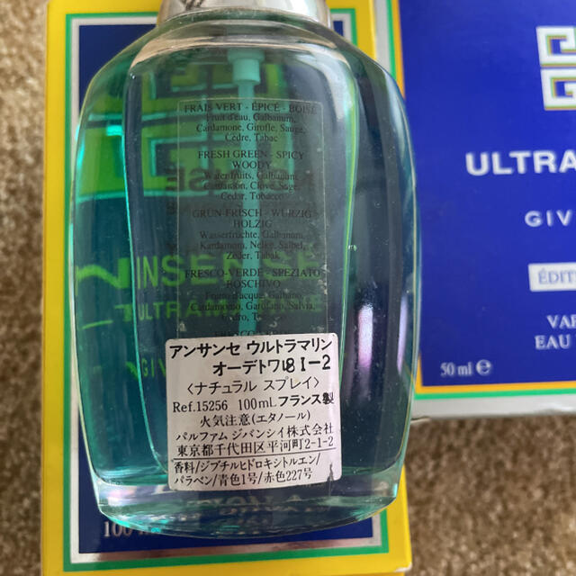 GIVENCHY(ジバンシィ)のジバンシィ　アンサンセウルトラマリン　オードトワレ　3本セット コスメ/美容の香水(香水(男性用))の商品写真