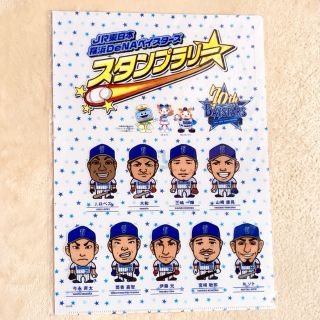 ジェイアール(JR)の新品未開封　非売品　横浜DeNAベイスターズ  クリアファイル(記念品/関連グッズ)