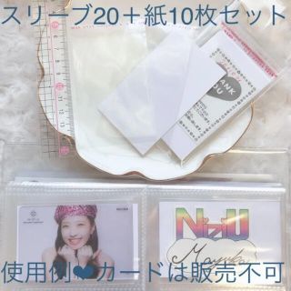 スリーブ　収納　トレカ　NiziU ニジュー　クリアトレカ　透明　厚紙(アイドルグッズ)