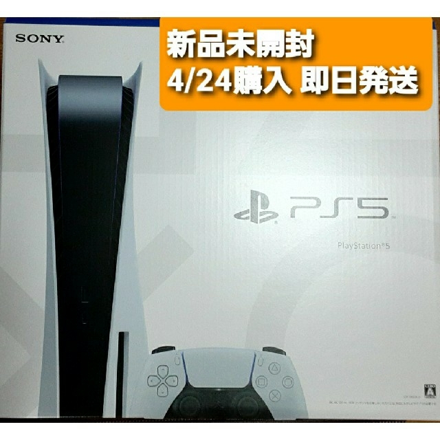 本物の PlayStation 【即日発送】 - PlayStation 5 ディスク版 CFI