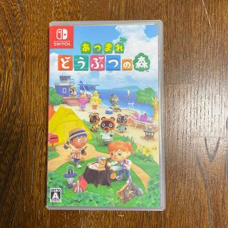 ニンテンドースイッチ(Nintendo Switch)のあつまれ どうぶつの森 Switch(家庭用ゲームソフト)