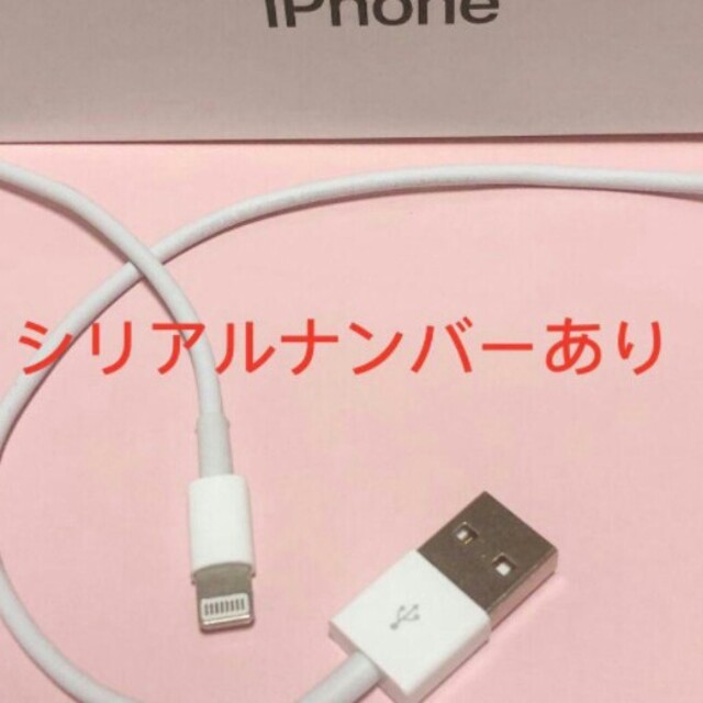 Apple充電器 iPhone 充電ケーブル 正規品 純正品質 丸型 2本lT スマホ/家電/カメラのスマートフォン/携帯電話(その他)の商品写真