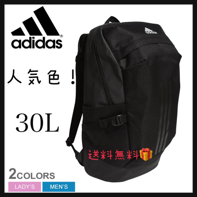 <新品未使用>アディダス バックパック ADIDAS EPS BP30 黒　登山