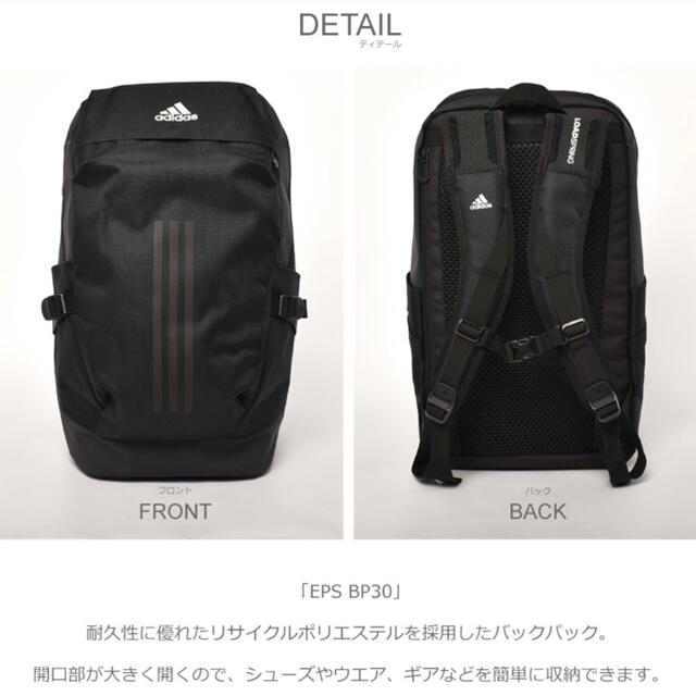 adidas(アディダス)の<新品未使用>アディダス バックパック ADIDAS EPS BP30 黒　登山 メンズのバッグ(バッグパック/リュック)の商品写真