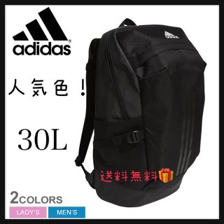 アディダス(adidas)の<新品未使用>アディダス バックパック ADIDAS EPS BP30 黒　登山(バッグパック/リュック)