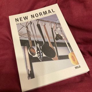 ムジルシリョウヒン(MUJI (無印良品))の【美品】無印良品  NEW NORMAL(住まい/暮らし/子育て)