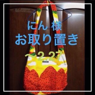 マリメッコ(marimekko)のにん様 専用(ショルダーバッグ)