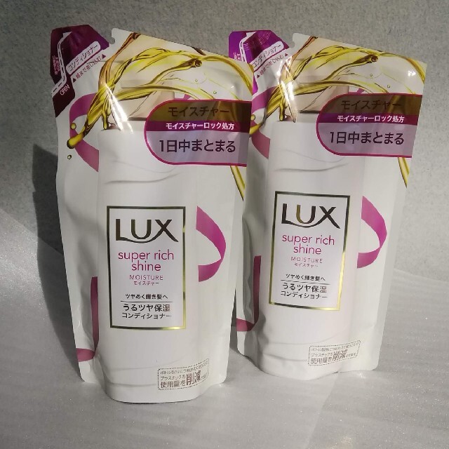 LUX(ラックス)の【LUX 】SRシャイン モイスチャー 保湿コンディショナー 詰替用×2袋 コスメ/美容のヘアケア/スタイリング(コンディショナー/リンス)の商品写真