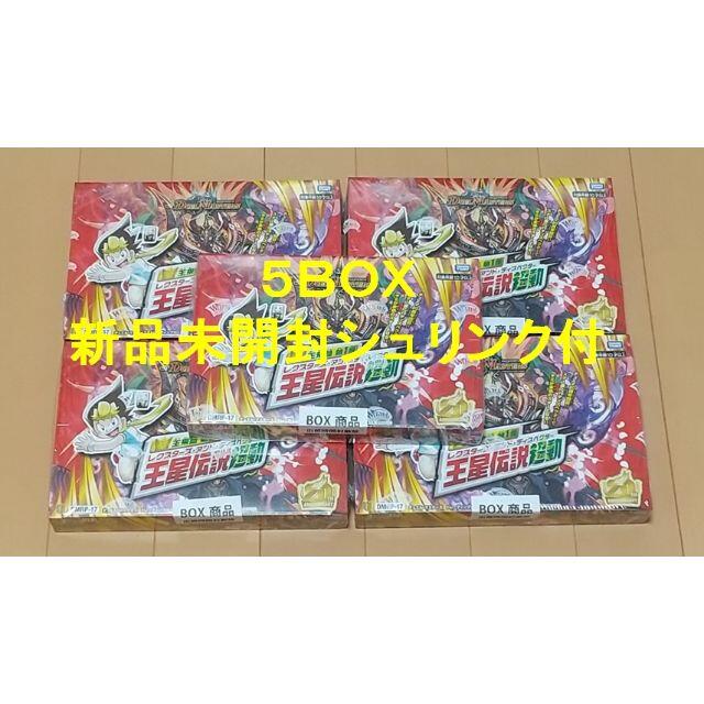 新品未開封 デュエル・マスターズ 王来篇拡張パック 王星伝説超動 5BOX-