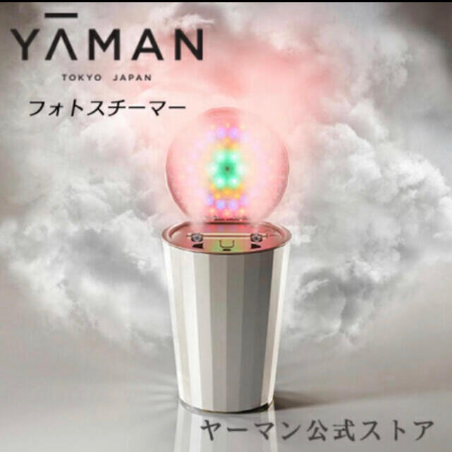 YA-MAN(ヤーマン)のヤーマン　フォトスチーマー(LEDスチーム美顔器) スマホ/家電/カメラの美容/健康(フェイスケア/美顔器)の商品写真